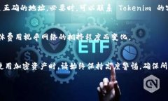 添加代币到 Tokenim 平台的具体步骤可能因平台界