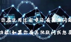 关于“tokenim”在安卓设备上的下载，以下是详细