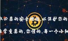 关于Tokenim 2.0钱包是否需要退出的问题，其实没有