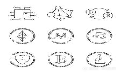如果您已经遇到“tokenim资金不见了”的问题，首先要冷静处理此情况。资金丢失或者无法访问，可能由多种原因造成，包括错误的操作、技术故障、网络攻击或平台本身的问题。以下是一些建议和步骤，帮助您解决这个问题。

检查交易记录
首先，您需要检查您的交易记录。登录您的tokenim账户，查看最近的交易记录，确保您的资金是否真的丢失。如果交易记录显示您曾进行过转账或其他交易，请确认这些交易的信息，例如转账金额和接收地址是否正确。

确认钱包地址
如果您将资金转移至其他钱包，请确认您输入的钱包地址是否正确。错误的钱包地址是导致资金丢失的常见原因之一。记住，区块链转账一旦完成，很难撤回。

联系客服
如果您仍然无法找到资金，建议立即联系tokenim的客服团队。他们通常具备专业知识，可以帮助您查找资金丢失的原因。保持与客服的沟通，提供相关的交易信息和截图，以便他们方便审查您的账号问题。

检查网络安全
留意您的网络安全。有时候，资金丢失可能是由于账户被黑客入侵造成的。确保您的计算机和手机安全，及时更新安全软件。在使用币圈交易平台时，建议使用强密码，并开启双重验证增强账户安全。

了解平台信誉
了解tokenim平台的信誉非常重要。如果您发现该平台有负面评价或者是涉嫌欺诈的消息，建议您考虑在未来使用其他更为可靠的交易平台，保障您的资金安全。

风险预警与防护措施
一旦经历资金丢失的情况，建议您对自己的投资计划进行全面审视。对于加密货币投资来说，时刻保持警惕是非常重要的。您可以采取以下几种防护措施：
ul
    li分散投资：将资金分散投资于多个平台和资产中，而不是将所有资金集中在一个地方。/li
    li定期更新安全设置：及时更改账户密码和安全信息，加强安全措施。/li
    li随时关注市场变化：了解市场动态，保持警惕，及时作出投资决策。/li
/ul

建议开展教育学习
最后，资金的安全与您的知识储备息息相关。建议您定期参与一些关于加密货币的学习和交流活动，提升自身的投资技能与风险识别能力。说真的，了解越多，您在这个市场中的安然无恙几率也就越大。

在处理类似问题时，您需要保持冷静，合理分析情况，及时采取有效措施，以确保您的资金安全。如果需要进一步的帮助，建议查看相关的社区论坛或专业人士的建议，获取更多解决方案。希望您的问题能够尽快得到解决！