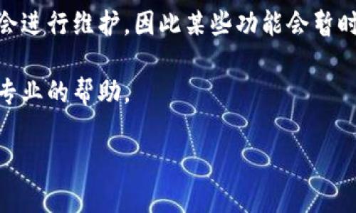 首先，我想确认一下您提到的“tokenim2.0市场用不了”，是否是指某个特定的加密货币交易平台或者是TokenIM的某个功能或者版本？如果可以提供更多的背景信息，比如具体遇到的问题、错误提示或是使用场景，我将能够更好地帮助您解决问题或者提供相关的信息。

如果您是遇到了技术上的问题，比如无法登录、无法交易、出现错误等，我建议您采取以下步骤：

1. **检查网络连接**：确保您的互联网连接是正常的。有时候，网络问题可能导致无法访问特定的网站或应用。

2. **清理缓存和Cookies**：有时浏览器的缓存和Cookies会干扰一些功能。您可以尝试清除浏览器的缓存和Cookies，然后再试一次。

3. **更新应用或浏览器**：确保您使用的应用或浏览器是最新版本。老旧的软件可能无法正常运行。

4. **查阅官方渠道**：访问TokenIM的官方网站或社交媒体，查看是否有关于服务中断或者维护的公告。有时候，平台会进行维护，因此某些功能会暂时无法使用。

5. **联系客服**：如果以上方法都无法解决问题，建议您联系TokenIM的客服团队，反馈您的问题，他们通常能够提供专业的帮助。

如果以上建议对您没有帮助，或者您是想讨论其他相关的内容，请您进一步说明，我会尽力为您提供帮助。