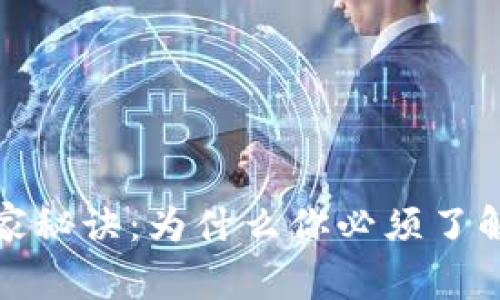 区块链实用软件的独家秘诀：为什么你必须了解这些专家推荐的好处