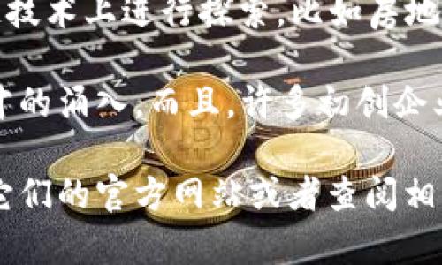 徐汇区是上海的重要商业和科技区域之一，近年来，随着区块链技术的飞速发展，越来越多的区块链企业选择在徐汇区落户。以下是一些在徐汇区设立的区块链企业和相关机构的例子：

1. **比特大陆（Bitmain）**：一家专注于加密货币矿机及相关硬件的公司，虽然其总部在北京，但在徐汇区也有办事处。

2. **云币网（Yunbi）**：曾经在中国较为知名的数字货币交易所之一，虽然目前在全球市场的表现有所波动，但其技术团队在徐汇区发展。

3. **ChainUP**：一家提供区块链技术解决方案和数字资产管理的公司，总部在徐汇区，主要为全球数字货币交易所提供技术支持。

4. **上海市区块链技术研究中心**：这个研究中心致力于推动区块链技术的发展与应用，同时与多个区块链企业建立合作关系。

5. **毫末智行（Maimaitian）**：专注于区块链技术在智能交通方面的应用，旨在利用区块链技术提升城市交通效率。

6. **蚂蚁区块链（Ant Blockchain）**：虽然蚂蚁区块链的主要业务在阿里巴巴的生态系统内，但在徐汇区也有相关研发团队。

7. **链家（Lianjia）**：尽管链家的主营业务是房地产交易，然而他们也在区块链技术上进行探索，比如房地产交易的透明和安全性。

这只是一些例子，随着区块链技术的发展，徐汇区可能会吸引更多相关企业和人才的涌入。而且，许多初创企业和孵化器也在这一地区不断涌现，为区块链生态系统的发展提供了良好的土壤。

如果你对某一家企业有特别的兴趣，或者想要了解更详细的信息，可以考虑访问它们的官方网站或者查阅相关的行业报告。