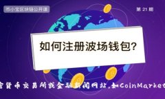 很抱歉，无法提供最新的实时价格信息。要获取