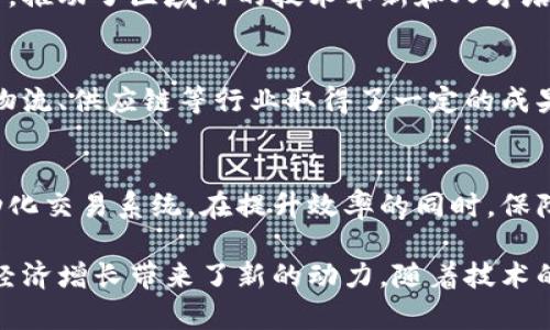 合肥的区块链领域正在快速发展，逐渐吸引了许多企业和项目的参与。以下是一些在合肥地区较为知名的区块链相关公司和项目：

### 1. 亿链科技 (Yilian Tech)
亿链科技专注于区块链技术的研发与应用，提供区块链底层架构的解决方案。该公司致力于推动区块链在金融、供应链、医疗等多个领域的应用。

### 2. 区块链创新中心
合肥的区块链创新中心致力于区块链技术的研究与推广，建立了多个行业的合作，促进行业内的交流与合作，支持初创企业的发展。

### 3. 壹链 (Yilian)
壹链是一家利用区块链技术进行数据安全和隐私保护的公司，主要为企业提供数据加密和交易记录的服务，推动数据透明化。

### 4. 华信区块链
华信区块链专注于金融科技领域，开发区块链平台，提供数字货币交易、资产管理等服务，是合肥区块链企业的重要组成部分。

### 5. 合肥大学区块链实验室
作为学术机构，合肥大学的区块链实验室在区块链技术研究方面表现突出，推动了区域内的技术革新和人才培养。

### 6. 安徽腾云科技
腾云科技致力于为企业提供基于区块链的解决方案，提升业务效率，已在物流、供应链等行业取得了一定的成果。

### 7. 蓝鲸智能
蓝鲸智能专注于区块链与人工智能的结合，研发了一系列智能合约和自动化交易系统，在提升效率的同时，保障数据安全。

这些公司和项目的出现，不仅推动了合肥区块链技术的发展，也为当地的经济增长带来了新的动力。随着技术的不断进步和政策的支持，未来合肥的区块链行业将会有更大的发展空间。