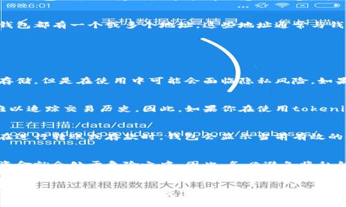 在区块链和加密货币的世界里，钱包地址是用户进行交易的关键。一些用户可能会对“tokenim2.0钱包地址会变吗？”这个问题感到困惑。为了正确理解这个问题，我们需要先了解什么是钱包地址，以及它在不同情况下是如何变化的。

什么是钱包地址？
钱包地址是一个由字母和数字组成的字符串，类似于银行账号，用于接收和发送加密货币。每个钱包都有一个或多个地址，这些地址通常与钱包的私钥相对应。私钥是你控制资金的唯一凭证，因此必须妥善保管。

钱包地址的变化
很多用户可能会问，钱包地址会变化吗？答案是：这取决于你使用的钱包类型和设置。

1. 固定地址的钱包
一些钱包提供固定的地址，只要你还在同一个钱包里，这个地址就不会变化。这类钱包适合长期存储，但是在使用中可能会面临隐私风险。如果你一直使用同一个地址进行交易，其他人可能会追踪到你的交易记录。

2. 动态地址的钱包
而另一种钱包则会为每次交易生成一个新的地址。这种方式可以有效提高隐私性，因为它非常难以追踪交易历史。因此，如果你在使用tokenim2.0的钱包时发现每次交易后地址都发生变化，那是因为它在使用动态地址的机制。

3. 如何检查你的钱包地址
如果你想确认你的tokenim2.0钱包地址是否在变化，你可以在钱包界面查看当前的地址。通常在进行转账或存款时，钱包会显示当前有效的接收地址。记得在每次交易前核实这个地址，确保你发送或接收的地址是正确的，避免资金损失。

4. 钱包安全性的重要性
无论你的钱包地址是否会变化，保护好你的私钥始终是最重要的。如果你的私钥被人获取，你的资金就会处于危险之中。因此，务必避免将私钥透露给陌生人，并使用强密码和二次验证等安全措施来保护你的数字资产。

总结
所以，简单来说，tokenim2.0钱包地址是否会变，取决于你使用的钱包设置。固定地址适合长期持有，动态地址则更注重交易隐私。希望这个简单的解释能帮助你更好地理解钱包地址的变化。如果你还有其他相关问题，欢迎随时询问！