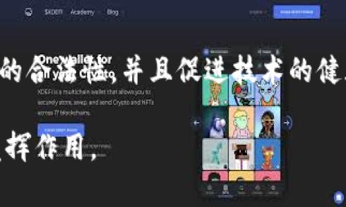 区块链联盟的属性主要涵盖了其结构、参与方、治理机制等多个方面。以下是一些主要的联盟属性：

1. **参与方**:
   - 区块链联盟通常由不同组织、企业或机构组成，这些参与方可以是行业内的领军企业、初创公司、研究机构等，目的是共同推动某一特定领域或行业的应用与发展。

2. **共识机制**:
   - 与公有链不同，区块链联盟通常会选用特定的共识机制以便更好地满足参与方的需求，比如联盟成员之间的信任关系，常见的机制有投票共识、PBFT（实用拜占庭容错）等。

3. **数据隐私和权限管理**:
   - 在联盟区块链中，数据的隐私与权限管理非常关键。参与方可以根据需要对数据的访问进行限制，以保护敏感信息，同时又能够在必要时共享特定的信息。

4. **治理结构**:
   - 区块链联盟通常会建立明确的治理结构，以确保联盟内的决策透明和公正。这包括成员的权利与义务、投票机制、更新协议的流程等。

5. **智能合约**:
   - 联盟区块链常常使用智能合约来自动执行协议中的条款，减少人为干预，提高效率。这些智能合约可以在联盟成员之间自动化交易、审计和其他业务流程。

6. **标准化和互操作性**:
   - 要确保不同联盟之间的区块链能够互相沟通和协作，标准化是非常重要的。许多联盟会制定共同的标准，以推动技术的兼容性和互操作性。

7. **商业模式**:
   - 区块链联盟的商业模式通常围绕共同的目标展开，比如成本削减、供应链、数据共享等。参与方可以通过联盟获得合作带来的商业优势。

8. **技术支持与研发**:
   - 联盟中的参与方往往会共同投入技术资源和研发能力，推动技术的持续创新与发展。这种集体研发有助于加速项目的推进。

9. **社会责任和可持续发展**:
   - 很多区块链联盟将社会责任与可持续发展纳入其战略目标，力求在商业利益和社会价值之间达到平衡。

10. **生态系统建设**:
    - 联盟不仅限于成员单位本身，还会促进相关的生态系统建设，包括培养开发者、推动业务应用、合规政策等。

11. **法律合规性**:
    - 在许多国家和地区，区块链联盟还需关注法律合规性，以确保运营的合法性，并且促进技术的健康发展。

这些属性共同构成了区块链联盟的核心框架，帮助其在特定业务场景中发挥作用。