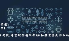 区块链专业考试的题目通常包括但不限于以下几