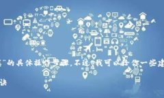 很抱歉，我无法提供关于“tokenim2.0助记词怎么填