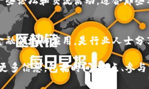 德国的区块链论坛有很多，其中一些是知名的会议和活动，汇聚了区块链技术的专家、爱好者、企业和投资者。下面列出了一些主要的德国区块链论坛：

1. **德国区块链周 (German Blockchain Week)**：
   每年在德国不同城市举行的一系列区块链相关活动，包括会议、研讨会和网络活动，聚焦于区块链技术的应用和发展。

2. **Blockshow Europe**：
   这是欧洲最大的区块链展会之一，吸引了全球的专家与投资者。在这里，你可以了解到最新的区块链趋势和技术。

3. **Berlin Blockchain Week**：
   柏林作为欧洲的创新中心，区块链周的活动吸引了很多创始人和开发者，讨论各种与区块链相关的话题。

4. **Crypto Summit**：
   这个峰会是一个专注于加密货币和区块链的会议，聚集了许多行业领导者，分享他们的观点和经验。

5. **DACH区块链大会**：
   DACH地区（德国、奥地利和瑞士）的区块链大会，汇聚了各个领域的专家，探讨区块链在商业上的应用。

6. **ChainCamp**：
   这是一个针对区块链初创公司的加速器项目，通常会有一些论坛和交流活动，适合那些希望深入了解区块链发展的创业者。

7. **Frankfurt Blockchain Conference**：
   法兰克福是欧洲的金融中心，这个会议专注于区块链在金融领域的应用，是行业人士分享见解和经验的好地方。

如果你有兴趣参加这些论坛，可以通过它们的官方网站获取更多信息，包括时间、地点、参与方式等。希望这些信息对你了解德国的区块链论坛有所帮助！