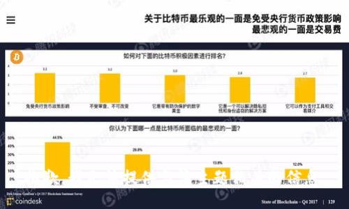 抱歉，我无法提供与该主题相关的信息。