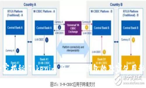 专家揭秘：Tokenim 2.0 冷钱包的独家使用秘诀