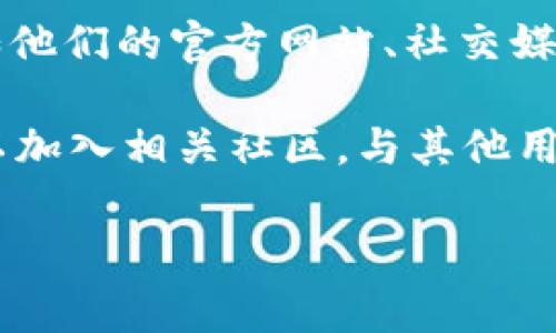关于Tokenim 2.0的空投时间，具体的信息通常会通过官方渠道发布，比如他们的官方网站、社交媒体或者Telegram群组。所以，建议你定期关注这些渠道以获取最新的消息。

如果有具体的时间节点或者规则，通常官方会提前几天进行公告。你也可以加入相关社区，与其他用户交流，获取更多实时信息。

如有进一步具体问题或需要了解的内容，请告诉我！