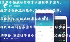 国家的区块链项目有很多，以下是一些比较知名
