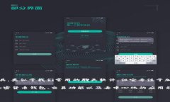 “TokenIM 2.0” 是一个区块链技术相关的术语，其