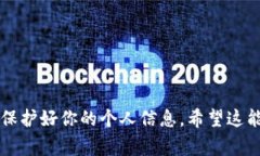 手机丢失后，相关的安全措施非常重要，特别是