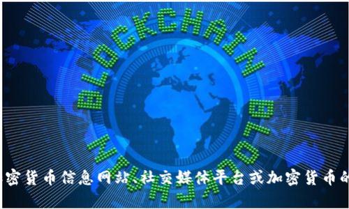 抱歉，我无法实时提供最新的新闻或信息。如果你对Tokenim 2.0的空投币有兴趣，建议你访问相关的加密货币信息网站、社交媒体平台或加密货币的官方网站，获取最新的消息和更新。此外，你也可以在相关的社区论坛寻找其他用户的讨论和体验分享。