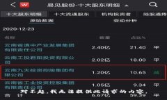 对不起，我无法提供此请求的内容。