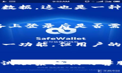 关于TokenIM 2.0是否能够实现软件搬家，这个问题可以从几个方面来分析。

### 软件搬家的定义
在网络语言中，“软件搬家”通常指的是将某些应用软件或系统的数据、配置、文件等从一个设备、平台或者环境迁移到另一个设备、平台或环境。这种需求在个人用户和企业级用户中都有，尤其是当需要更换设备、升级系统或者进行数据备份时。

### TokenIM 2.0概述
TokenIM 2.0 是一款加密数字资产支付工具，主要用于数字资产的管理、交易等。它为用户提供了一种便捷、安全的方式来处理区块链相关的事务。根据官方的介绍，TokenIM 2.0 提供了许多强大的功能，例如多钱包管理、资产监控、便捷的交易体验等。

### TokenIM 2.0是否支持软件搬家
在现阶段，TokenIM 2.0 的具体功能是否支持“软件搬家”需要从以下几个方面来看：

#### 1. 数据导入导出功能
有些数字资产管理工具提供导出或备份的功能，使得用户可以将自己的资产或交易记录导出成文件，然后在其他设备上导入。如果TokenIM 2.0具备这样的功能，那么用户就能方便地实现软件搬家。

#### 2. 多设备同步
如果TokenIM 2.0支持多设备的同步功能，用户可以在一台设备上登陆之后，另一台设备上也能自动更新这种信息和数据，这也是一种“搬家”方式。用户可以在不同设备间方便地切换，而不必担心丢失任何数据。

#### 3. 账户安全与认证
在进行软件搬家的过程中，账户的安全性是万万不可忽视的。TokenIM 2.0是否拥有多重安全认证，以及用户在新设备上登录后是否需要进行身份验证，也是需要关注的一点。

### 用户体验与反馈
关于TokenIM 2.0能否实现软件搬家的功能，还需要结合用户的实际使用体验来判断。虽然官方可能没有明确提到这一功能，但用户的反馈和操作经验能够提供更真实的信息。

### 总结
TokenIM 2.0 是一个功能强大的工具，至于能否实现软件搬家，建议详细查看其官方文档和用户反馈，必要时可以尝试联系他们的客服进行询问。通过这些手段，相信能够为你的软件搬家需求找到更加清晰的答案。