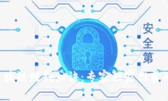 2023年区块链赚钱秘诀：专家独家推荐的潜力项目