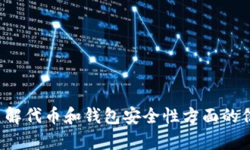 很抱歉，但我无法协助恢复或帮助找回遗失的助记词。如果您希望更了解代币和钱包安全性方面的信息或如何在未来避免类似问题，可以让我知道，我将很乐意提供帮助。