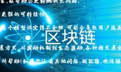   区块链福利模式揭秘：专家独家分享你不可不知