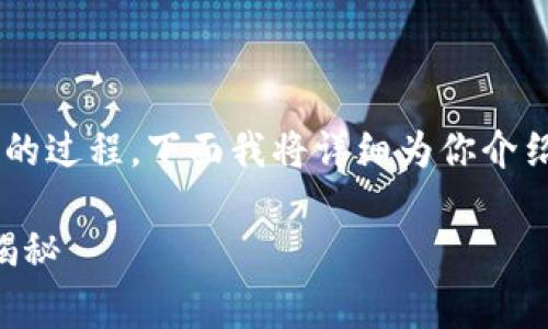 导出Tokenim的私钥其实是一个比较重要且需要谨慎操作的过程。下面我将详细为你介绍如何导出Tokenim的私钥，以及在过程中需要注意的事项。

### 专家教你如何安全导出Tokenim私钥，独家秘诀大揭秘