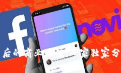 揭秘区块链背后的商业价值：专家独家分析与实