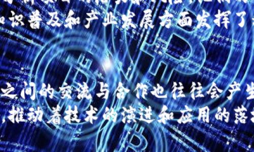 区块链技术是一种革命性的技术，近年来吸引了大量不同背景的人群。下面，我将详细介绍区块链的主要人群，分析他们的特征、动机和在这个快速发展的领域中的角色。

1. 技术开发者
区块链的核心是技术，技术开发者是这一行业中最重要的组成部分之一。他们负责设计、开发和维护区块链网络及其应用程序。这些开发者通常拥有计算机科学、软件工程或相关领域的背景，熟悉编程语言如Solidity（用于以太坊智能合约）、Python和JavaScript等。
技术开发者的动机多种多样，包括对新技术的热情、希望解决现有问题的渴望，以及促进社会透明度和安全性的愿望。随着区块链技术的不断发展，开发者的需求也在持续增长，这使得很多技术人才纷纷投身于这一行业。

2. 企业和创业者
随着区块链技术的潜力被越来越多的企业认可，许多企业和创业者开始探索如何将区块链技术与他们的商业模式结合起来。这些企业可能涉及金融、物流、医疗、供应链管理等多个行业。他们希望通过区块链实现透明、安全、去中心化的交易，从而提升效率和降低成本。
这些企业的动机主要在于寻求创新的商业解决方案和市场竞争优势。通过实施区块链，他们不仅能够提高内部操作的透明度和安全性，还能为客户提供更好的服务体验。

3. 投资者和加密爱好者
另一个重要的区块链人群是投资者和加密货币爱好者。他们对区块链技术及其相关的加密货币市场充满热情，通常会进行投资以寻求盈利。这个群体包括个人投资者、小型基金和大型机构投资者，他们都有一个共同的目标：希望从不断增长的区块链生态系统中获得投资回报。
投资者通常会密切关注市场动态、区块链项目的发展情况以及技术的创新。这一领域的波动性使得投资者需要具备较强的风险承受能力和市场分析能力。

4. 学术研究者和学者
学术界对区块链技术的研究也在不断加深，许多研究者和学者致力于从理论和实际应用的角度探讨区块链。
这些研究者通常在计算机科学、经济学、法律和社会学等领域进行跨学科研究。他们分析区块链技术的潜在影响、法律合规性、经济模型等，为这一新兴科技提供基础理论支持和监管建议。
此外，一些高校和研究机构也积极开设与区块链相关的课程，培养新一代的区块链人才。这一过程不仅提高了公众的认知，也促进了该领域的创新和发展。

5. 政府和监管机构
政府和监管机构是区块链领域不可忽视的力量。他们面对的挑战是如何将这种新兴技术纳入现有的法律框架，确保其安全、合规且透明。很多国家正在进行区块链技术的试点研究，试图找到适合本国国情的监管方案。
与此同时，政府在有效监管与促进技术创新之间必须找到平衡。这推动了一些国家设立了区块链国家战略，以期在全球技术竞争中保持领先地位。

6. 普通用户和消费者
越来越多的普通用户也开始接触区块链及其应用，尤其是加密货币交易和区块链游戏。随着便捷的应用程序和平台的出现，普通用户可以很容易地进行加密货币交易，参与区块链项目，甚至是通过游戏赚取数字资产。
这些用户的特点多种多样，他们对技术的理解水平参差不齐，但共同的特点是对区块链技术带来的新机遇充满好奇。然而，对于很多普通用户来说，识别风险和有效的资产管理能力仍然需要进一步加强。

7. 媒体与行业分析师
随着区块链的发展，许多媒体和行业分析师也开始关注这一领域。他们及时报道区块链的最新动态、技术进展和市场走势，分析项目的潜力和风险。他们的工作有助于提升公众对区块链的认知，促进更广泛的讨论和传播。
媒体与分析师通常会与各类专家、开发者和投资者进行深度对话，从而提供更深入、专业的视角。因此，他们在推动区块链知识普及和产业发展方面发挥了积极作用。

总结
区块链的主要人群涵盖了从技术开发者、企业、投资者到研究者等多个方面。随着区块链技术的不断成熟与应用，这些人群之间的交流与合作也往往会产生新的火花。我们在探讨区块链的未来时，需要充分理解和考虑这些不同角色的需求和影响。
说真的，区块链不仅仅是一项技术，更是一个生机勃勃的生态系统。在这个系统中，不同的人群共同构成了一个庞大的网络，推动着技术的演进和应用的落地。如果你对区块链感兴趣，不妨深入了解这些人群的特点和需求，或许能找到自身在这个领域的定位和机会。