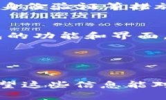 以太坊钱包Tokenim 2.0的开发是一个复杂的过程，需