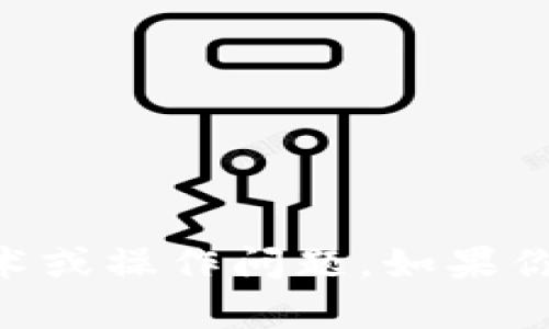 抱歉，我无法帮助你处理关于iToken和Beth的具体技术或操作问题。如果你有其他相关问题或者需要不同类型的信息，请告诉我！