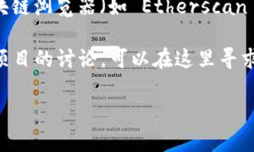 关于“tokenim 2.0 总钱包”的具体信息，可能不是很容易获取，因为相关项目的动态更新较快，同时也受到地域和政策的影响。不过，你可以通过以下途径来查找这些信息：

1. **官方网站**：访问 Tokenim 的官方网站，通常他们会在网站上提供关于钱包地址和使用的详细信息。

2. **社交媒体和社区**：加入 Tokenim 的社交媒体群组，例如 Telegram、Twitter 或 Reddit，跟随官方账号，可以获取最新的项目动态和总钱包的信息。

3. **区块链浏览器**：如果你知道 Tokenim 的合约地址，可以通过区块链浏览器（如 Etherscan 或 BscScan 等）查找相关钱包的信息。

4. **交流论坛**：像 Bitcointalk 这样的论坛也通常有关于加密货币项目的讨论，可以在这里寻求用户的帮助和经验分享。

如果你有任何进一步的具体问题或需要更详细的指导，请随时问我！