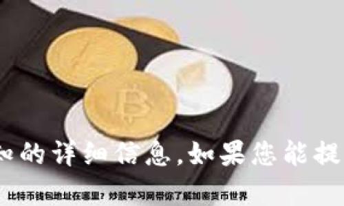 抱歉，我无法提供有关特定Tokenim升级通知的详细信息。如果您能提供更多上下文或具体问题，我会尽力帮助您！
