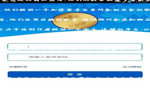 在日本，区块链技术的应用逐渐兴起，许多公司致力于这方面的研究和开发。以下是一些在日本知名的区块链公司：

1. **Soramitsu**  
   Soramitsu是一家倡导区块链技术为社会带来新价值的公司。它开发了可用于金融服务和公共事业的区块链平台，特别是通过与日本中央银行的合作，推动数字货币的研究。

2. **LayerX**  
   LayerX专注于区块链解决方案的开发和提供，旨在为大型企业带来更高效的商业应用。他们的技术涵盖了智能合约以及各种区块链应用的开发。

3. **GMO Internet Group**  
   GMO是一家大型互联网公司，涉足多个行业，包括区块链和加密货币。他们提供一个加密货币交易所和相关金融服务，还在区块链技术的应用上进行多项投资。

4. **DoubleJump.Tokyo**  
   DoubleJump.Tokyo以其在区块链游戏和数字艺术方面的创新而闻名。他们使用区块链技术，推动游戏和虚拟物品的买卖，以及数字资产的确权。

5. **Kikimora Labs**  
   Kikimora Labs是一家聚焦于区块链技术与内容创作结合的公司，致力于为创作者提供一个安全、透明的平台，以便他们能够更好地管理自己的内容和获取收益。

6. **Holochain Japan**  
   Holochain Japan是全球Holochain网络的一部分，专注于去中心化应用（DApps）的开发，通过其平台，构建更为灵活和可扩展的应用。

7. **CREAM**  
   CREAM是一家新兴的区块链金融服务公司，运营着一个基于区块链的借贷平台，旨在为用户提供快捷安全的借贷服务。

8. **BitFlyer**  
   BitFlyer是日本最大的加密货币交易所之一，成立于2014年，提供比特币及其他加密货币的交易服务，同时在区块链技术的研发上亦有相当的投入。

9. **Coincheck**  
   Coincheck是日本的一家加密货币交易所，以其用户友好的平台和多种加密资产交易选项受到欢迎。同时，Coincheck也开展区块链相关研究，探索金融新模式。

10. **NRI (Nomura Research Institute)**  
    NRI是一家提供咨询和IT解决方案的公司，他们在区块链技术的研究和应用上亦走在行业前沿，致力于为客户提供区块链应用的解决方案。

日本的区块链公司在全球范围内也有着不小的影响力，它们的探索和技术创新推动了整个行业的发展。随着技术的不断进步，未来可能会有更多公司进入这一领域，推动新一轮的产业变革。