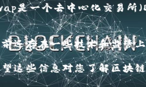 区块链技术在金融行业的应用场景越来越多，涵盖了许多方面，从支付到清算，再到合规监管等。以下是一些具体的案例，以帮助您了解区块链在金融领域的实际应用情况：

1. 跨境支付
传统的跨境支付往往需要经过多个中介机构，时间长、费用高。而一些区块链项目，如Ripple（瑞波）、Stellar（星际）等，则能够通过去中介化的方式，大大缩短支付时间，并显著降低交易费用。这些平台利用数字货币进行快速结算，使得资金可以几乎实时地在全球范围内转移。

2. 证券交易
区块链技术被广泛应用于证券行业，以提高交易透明度和安全性。以以太坊为基础的一些平台允许用户通过智能合约来进行证券的发行和交易。同时，几家传统证券交易所也在计划或已经实验性的在区块链上进行股票和债券的交易，以期提高效率。例如，纳斯达克推出了基于区块链的私募证券登记平台。

3. 贷款和借贷
点对点借贷（P2P Lending）平台，如Compound和Aave，使用区块链技术来构建贷款系统，用户可以直接向其他用户借款，而不需要通过传统的银行。这不仅提高了借贷的透明度，还降低了成本。此外，借贷平台还使用智能合约来确保交易的安全和透明。

4. 资产管理
一些金融机构使用区块链来管理投资组合。例如，JP Morgan推出的JPM Coin可以帮助大型企业客户迅速完成大额交易。区块链的去中心化特性使得资产所有权转移和管理变得更加方便和高效。

5. 保险
保险公司正在探索区块链在数据共享和理赔处理方面的案例。通过使用区块链，保险公司可以更快地审查和处理索赔，从而加快理赔流程。例如，保险科技公司Lemonade利用区块链技术迅速处理小额索赔，提升客户满意度。

6. 身份验证与反洗钱
区块链技术的透明性和不可篡改性可以提高身份验证的效率。同时，许多金融机构利用区块链来进行反洗钱（AML）合规性监测，区块链可以追踪资金的流向，确保符合相关法律法规。例如，Chainalysis是一家利用区块链分析技术帮助金融机构监控可疑交易的公司。

7. 去中心化金融（DeFi）
去中心化金融（DeFi）是一个快速发展的领域，它利用区块链技术提供传统金融服务，如借贷、交易和储蓄，而不依赖于传统金融机构。Uniswap是一个去中心化交易所（DEX），允许用户通过智能合约进行代币交易，从而实现了更高的自由度和更低的交易成本。

总结
区块链技术在金融行业的应用正在不断拓展，从基本的支付到复杂的资产管理，区块链提供了更安全、更透明和更高效的解决方案。尽管目前还存在一些技术和监管上的挑战，但随着技术的发展和监管框架的完善，区块链在金融领域的潜力将会更加明显。

以上是一些区块链在金融领域的应用案例，通过这些案例，可以看出区块链技术正在为传统金融行业带来变革，推动行业的创新与发展。希望这些信息对您了解区块链与金融的结合有所帮助！