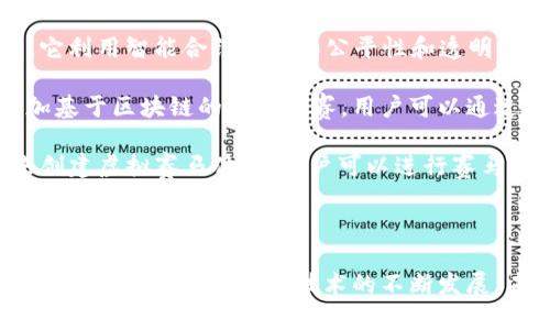 区块链赛马彩票是一种新兴的技术娱乐形式，结合了区块链技术和赛马彩票的元素。这类APP通常旨在提高彩票的透明度、公正性和安全性。以下是一些可能提供区块链赛马彩票功能的APP或平台，供你参考：

1. **Zed Run**：这是一个使用区块链技术的数字赛马游戏，玩家可以购买、繁殖、训练和竞赛虚拟赛马。Zed Run的赛马是一种NFT（非同质化代币），每匹马都有独特的属性和血统，玩家可以通过比赛获取奖励。

2. **Myco**：Myco是一个结合区块链技术的博彩平台，提供各种体育赛事，包括赛马。它利用智能合约来确保公平性和透明性。

3. **Horse Racing Fantasy**：这个平台允许用户创建自己的虚拟赛马队伍，并参加基于区块链的赛马比赛。用户可以通过比赛获得奖励。

4. **Ethereum Horse Racing**：基于以太坊的赛马平台，这个APP结合了区块链来创建虚拟赛马体验，用户可以进行赛马投注。

5. **Racing Token**：这个项目为赛马提供了区块链钱包和投注平台，允许用户用加密货币参与赛马彩票。

请注意，在尝试这些APP时，务必确保平台的合法性和安全性，尤其是在涉及资金和个人信息时。随着区块链技术的不断发展，未来可能会出现更多类似的应用程序。