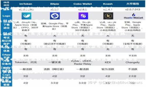 北京作为中国的科技与创新中心之一，聚集了大量的区块链公司。以下是一些在北京较为知名的区块链公司，供您参考：

1. **比特大陆（Bitmain）**  
   比特大陆是一家知名的区块链公司，主要从事比特币矿机的研发和销售。它的矿机在全球范围内享有很高的声誉。

2. **火币（Huobi）**  
   火币是中国最早的一批数字货币交易所之一，目前已经发展成为一个全球性的区块链金融服务平台，提供数字资产交易、投资及相关服务。

3. **OKEx**  
   作为另一个大型的数字货币交易平台，OKEx 提供包括现货、衍生品交易在内的多种金融服务，吸引了大量的用户。

4. **链家（Lianjia）**  
   链家是中国一个知名的房地产交易平台，近年来积极布局区块链技术，致力于提升房地产交易的透明度和安全性。

5. **京东数科**  
   京东的金融科技子公司，正在探索如何利用区块链技术提高金融服务的效率与安全性。

6. **融币（Rongbi）**  
   这是一家专注于区块链技术在金融领域应用的公司，通过区块链技术来交易流程和透明度。

7. **数字链（ZSC）**  
   这是一家专注于区块链应用开发及研究的公司，致力于推动区块链技术的普及和应用落地。

8. **蚂蚁区块链（Ant Blockchain）**  
   作为阿里巴巴的子公司，蚂蚁区块链致力于区块链技术的研发与应用，广泛应用于金融、物流等多个领域。

9. **神州数码**  
   专注于 IT 解决方案的提供商，近年来也加入了区块链的研发行列，为企业提供区块链相关服务。

10. **中链科技（Zhongchain Technology）**  
    侧重于公共链和私有链的开发，提供区块链底层架构的服务。

以上只是北京众多区块链公司中的一部分。如果您有特定的需求或者感兴趣的领域，可以进一步探讨这些公司的产品和服务。