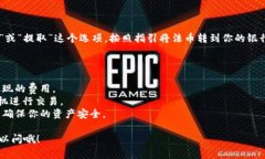 要将Tokenim或其他加密货币转换为法币（如人民币