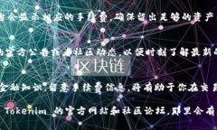 关于 Tokenim 2.0 的手续费问题，我没有确切的信息