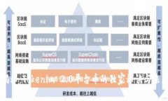 专家揭秘：Tokenim 2.0平台币的独家秘诀与未来潜力