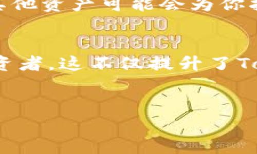 当然，以下是关于如何在火币交易所提到Tokenim的详细内容。

什么是Tokenim？
Tokenim是一种新兴的数字资产，致力于为用户提供更快、更安全的交易体验。通过Tokenim，用户可以轻松地参与到各种区块链项目和投资中。那么，为什么提到火币交易所呢？这是因为火币是全球知名的数字资产交易平台之一，为Tokenim的推广和交易提供了极大的便利。

火币交易所简介
火币交易所成立于2013年，它是一家提供数字资产交易服务的平台，支持多种币种的交易。火币在全球拥有庞大的用户群体，并且以其安全性、流动性和多样化的交易选项闻名。用户可以在火币上进行现货交易、杠杆交易等多种形式的交易，这让火币成为很多投资者的首选。

Tokenim在火币上的重要性
提到Tokenim与火币的关系，首先要理解的是火币的用户基础和市场影响力。Tokenim在火币交易所上市，能够让更多的投资者接触到它，增加其市场认可度。
好的，接下来我们来聊聊Tokenim如何在火币上实现更大的价值。首先，火币提供了丰富的交易工具和分析功能，用户可以通过这些工具进行深度分析，从而更好地把握Tokenim的市场趋势。

如何在火币交易所交易Tokenim？
想要在火币上交易Tokenim，你需先注册一个帐户。注册过程很简单，你只需提供一个有效的邮箱地址和设置密码。完成注册后，你还需要进行身份验证，这是为了增强账户的安全性。
身份验证后，你可以充值法币或其他数字资产到你的火币账户。充值完成后，搜索“Tokenim”并选择适合的交易对（例如，Tokenim/BTC或Tokenim/USDT），就可以开始交易了。

投资Tokenim的秘诀
投资Tokenim并非没有风险，因此有几个秘诀希望能帮助到你。首先，保持对市场动态的关注。了解Tokenim的最新动态和相关消息，可以帮助你做出更明智的投资决策。
其次，分散风险。不要将所有资金都投入到Tokenim上，可以考虑将资金分散到其他优质项目中。这样，如果Tokenim波动较大，其他资产可能会为你抵消部分风险。

总结
总之，Tokenim和火币交易所之间的联系紧密，有兴趣的用户不妨多了解一下。通过火币交易所，Tokenim能够接触到更多的投资者，这不仅提升了Tokenim的知名度，也为用户提供了便捷的交易体验。
当然，投资有风险，需谨慎对待，保持理性，祝你在数字货币的世界中投资顺利！

希望这个内容能帮到你，如果有其他问题，可以随时问我！