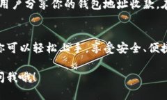 创建一个HT钱包（Huobi Token钱包）是一个相对简单