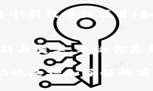 tokenimETH是指与以太坊（Ethereum）网络相关的代币或加密资产。以太坊是一种基于区块链的开放源代码平台，允许用户创建和部署智能合约和去中心化应用（dApps）。