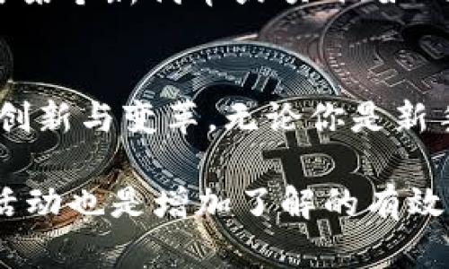 tokenimETH是指与以太坊（Ethereum）网络相关的代币或加密资产。以太坊是一种基于区块链的开放源代码平台，允许用户创建和部署智能合约和去中心化应用（dApps）。