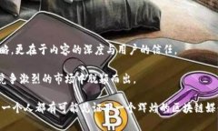 区块链媒体的生态非常复杂，随着行业的变化，