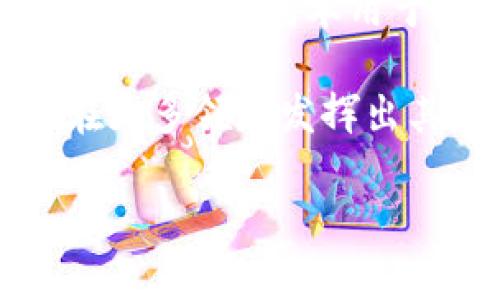 区块链技术近年来得到了广泛的关注和应用，许多人对其特点和优势表示好奇。下面，我将详细介绍区块链具有的几个关键特点。

1. 去中心化
区块链的一个核心特性就是去中心化。这意味着没有单一的实体或机构能够控制整个网络。相反，数据被分布在多个节点上，每个节点都保存一份完整的账本副本。这种结构增加了系统的安全性，因为即使某个节点出现故障或被攻击，其他节点仍然可以继续运作。

2. 透明性
区块链的透明性让所有参与者都能查看到网络中的所有交易记录。这意味着任何人都可以验证交易的真实性，而不必依赖于中介机构。这种透明性在很多领域都是至关重要的，尤其是在金融、供应链和医疗领域，大家都希望能够清楚地看到相关数据的流动。

3. 不可篡改性
区块链采用了加密技术和哈希算法，使得一旦数据被添加到区块链中，就几乎不可能被篡改。如果有人试图改变某个区块的数据，整个链条上的其他数据也会受到影响，从而被立即识别。这种特性为数据的真实性提供了保障，尤其在需要高安全性的应用场景中，如金融交易和智能合约中显得尤为重要。

4. 安全性
区块链通过密码学技术确保数据传输的安全性。每个交易都是经过加密验证的，这使得未经授权的访问和篡改变得困难。此外，分布式存储也降低了被攻击的风险，因为攻击者需要同时控制大量节点才能破坏网络。

5. 交易的可追溯性
在区块链中，每笔交易都有一个完整的历史记录，这种可追溯性在许多行业中具有重要价值。比如，在食品供应链中，通过区块链可以追踪食品的来源，确保其安全性和合规性。这在增强消费者信任、减少欺诈行为方面具有明显优势。

6. 智能合约
智能合约是区块链的另一个显著特性。它们是自动执行的合同，能在特定条件被触发时自动执行。这种机制减少了中介的需求，降低了成本和交易时间。例如，房屋租赁可以通过智能合约自动完成，无需中介参与，从而提高了效率。

7. 持续可扩展性
区块链的另一个特点是其可扩展性。许多现代区块链平台都在不断进行技术更新，以便更好地支持大量交易的处理。这种能力使得区块链能够适应日益增长的用户需求，通过分片技术和侧链来实现大规模扩展。

8. 跨国界的互操作性
区块链允许不同国家和地区的用户在同一网络上进行操作，而不受地理位置的限制。这种跨国界的特性方便了全球范围内的交易，有助于简化国际贸易和支付。

9. 自我监管与自治
在某些区块链网络中，比如一些去中心化金融(DeFi)项目，用户能够在没有中心化机构的情况下，自主参与项目的管理和治理。这种自治特性让用户能够对系统的发展方向拥有更大的发言权，符合广大用户对去中心化和自治的期待。

10. 降低成本
借助区块链技术，可以消除许多中介环节，从而显著降低交易成本。这对于金融服务、供应链管理等行业来说是一个极大的利好，企业可以将节省下来的成本用于其他的发展方向。

总之，区块链技术以其去中心化、透明性和安全性等显著特点，正推动着各行各业的变革。未来，随着技术的不断成熟和标准化，区块链有可能在更多领域发挥出其潜力。无疑，学习和了解区块链，将为个人和企业带来新的机遇和挑战。 

以上就是区块链主要特点的详细介绍，如果你对区块链还有其他疑问，欢迎随时提问！