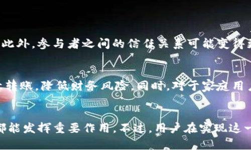 Tokenim作为一种数字资产管理工具，支持多种功能，包括多重签名（Multsignature）功能。多重签名是一种安全机制，要求多个私钥合作才能完成对数字资产的转移或其他操作。这增强了安全性，特别是在加密货币的管理与交易上，能够有效防止单一关键点的故障或攻击。

如果你在使用Tokenim或者考虑使用多重签名，以下是一些相关的注意事项和优缺点：

多重签名的优势
多重签名的主要优点在于它能够显著提升安全性。传统的单一私钥管理方法存在风险，一旦私钥被泄露，资产可能面临丢失的风险。而多重签名方法要求多个授权，哪怕一个私钥被盗，黑客也无法轻易转移资产。

如何设置多重签名
在Tokenim中设置多重签名通常相对简单。用户需要选择参与签名的账户数量和所需的签名数量。例如，如果有3个参与者，用户可以设定需要至少2个签名才能执行交易。具体步骤可能包括：
ul
    li创建一个新的多重签名钱包。/li
    li添加参与者的公钥。/li
    li设定所需的签名阈值。/li
/ul

多重签名的缺点
虽然多重签名大大增强了安全性，但也有一些缺点。例如，操作可能会变得更复杂，需要多个参与方同时在线才能完成交易。此外，参与者之间的信任关系可能变得更加重要，因为任何一个参与者都可能影响交易流程。

实际应用场景
多重签名的功能在许多场景中都非常实用。比如，企业在管理公款时，可以利用多重签名确保不是单一的财务人员可以随意转账，降低财务风险。同时，对于家庭用户，多重签名钱包也可以用于家庭资产的共享和管理，确保所有决策都有共识。

总结
总的来说，Tokenim的多重签名功能可以为用户提供更高的安全性和灵活性，无论是在个人资产管理，还是在团队合作中，都能发挥重要作用。不过，用户在实现这一功能时，也必须考虑到相应的复杂性和实施成本。在选择是否启用多重签名时，建议根据自身的需求和风险偏好做出决策。