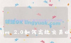 专家揭秘：Tokenim 2.0如何高效交易以太坊的独家秘