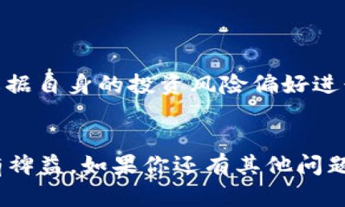 Tokenim 2.0 钱包是一款备受欢迎的数字资产钱包，它的用户界面友好，而且支持多种区块链网络。最近，很多用户在问：Tokenim 2.0 钱包是否支持币安智能链（Binance Smart Chain，BSC）？今天，我们就来深入探讨一下这个问题。

什么是币安智能链？
币安智能链是一个高性能的区块链，旨在支持智能合约和去中心化应用（DApps）。它是由全球最大的加密交易所之一币安（Binance）推出的，自推出以来，币安智能链以其快速的交易速度和低廉的交易费用而广受欢迎。尤其是对于去中心化金融（DeFi）项目，BSC愈发成为一个热门选择。

Tokenim 2.0 钱包概述
Tokenim 2.0 钱包是一个功能强大的数字资产钱包。除了支持主流的加密货币如比特币（BTC）、以太坊（ETH）外，它还支持一些其他较少被关注的代币。Tokenim 2.0 的用户体验设计得非常好，用户可以轻松地管理和交易他们的数字资产。此外，它提供多种安全功能来保护用户的资产。

Tokenim 2.0 是否支持币安智能链？
好消息是，Tokenim 2.0 钱包支持币安智能链。这意味着用户可以在钱包中接收、存储和发送基于币安智能链的代币，比如 BSC 上的代币如 BNB、CAKE、SAND 等。这对于希望在币安智能链上进行交易或者投资的用户来说，简直是个福音！

如何在 Tokenim 2.0 钱包中使用币安智能链？
如果你已经下载并安装了 Tokenim 2.0 钱包，下面是一些简单的步骤，可以帮助你开始使用币安智能链：

ol
listrong创建或导入钱包/strong：如果你是新用户，需要创建一个新钱包。如果你已经有一个钱包，可以选择导入钱包，输入助记词或私钥。/li
listrong选择币安智能链/strong：在钱包主界面，你可以选择切换到币安智能链网络。通常，在网络选项中会有一个下拉菜单，你可以选择 BSC。/li
listrong收发代币/strong：要接收代币，你只需提供你的 BSC 地址。要发送代币，只需输入接收方的地址和想要发送的数量即可。/li
/ol

币安智能链的优势
使用币安智能链的优势是显而易见的，尤其是对于那些经常进行加密货币交易的用户。首先，BSC 的交易费用相对较低，这对于频繁交易的用户来说是极大的吸引力。其次，BSC 的交易速度非常快，通常可以在几秒钟内完成交易。此外，币安智能链的生态系统非常活跃，各种 DApps 也层出不穷，为用户提供了丰富的选择。

使用 Tokenim 2.0 钱包的优势
Tokenim 2.0 钱包的用户体验非常流畅，界面设计直观，适合各种级别的用户。从新手到老手，大家都能轻松上手。而 Tokenim 2.0 的安全性也得到了用户的广泛好评。它采用了多重安全措施，确保用户的资产安全。

此外，Tokenim 2.0 还支持多种语言，这使得它能够覆盖更广泛的用户群体。同时，定期的更新和升级，也展示了开发团队的用心，持续用户体验。

注意事项
虽然 Tokenim 2.0 钱包支持币安智能链，但在使用过程中，用户仍需注意一些事项。首先，要确保你在官方渠道下载和安装钱包，避免下载到仿冒的恶意软件。其次，对于首次使用币安智能链的用户，在发送或接收资产之前，最好先了解相关的交易费和操作流程，以免出现不必要的损失。

总结
总的来说，Tokenim 2.0 钱包的确支持币安智能链，并且为用户提供了一个安全、便捷的管理数字资产的方式。无论你是想要参与 DeFi 项目，还是个人投资，Tokenim 2.0 钱包都是一个不错的选择。希望这篇文章能够帮助你更好地理解 Tokenim 2.0 和币安智能链的关系，快乐交易，安全投资！

常见问题解答
以下是一些常见问题，帮助用户解决在使用中可能遇到的疑惑：

ul
listrongTokenim 2.0 钱包的安全性如何？/strongbrTokenim 2.0 钱包采用多种安全措施，如双重身份验证和加密技术，确保用户资产安全。/li

listrong如何备份我的 Tokenim 2.0 钱包？/strongbr可以通过保存助记词或者导出私钥的方式对钱包进行备份，确保在需要时可以恢复。/li

listrong在币安智能链上有什么值得投资的项目？/strongbr币安智能链上有很多有前景的 DeFi 项目，比如 PancakeSwap、Venus 等，用户可根据自身的投资风险偏好进行选择。/li
/ul

最后，区块链技术的迅猛发展和数字资产的普及，已经让越来越多的人开始重视数字货币的投资与管理。选择一个好的钱包，对未来的投资之路大有裨益。如果你还有其他问题或者意见，欢迎随时与我们交流哦！