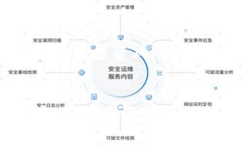 Tokenim 2.0 钱包是一款备受欢迎的数字资产钱包，它的用户界面友好，而且支持多种区块链网络。最近，很多用户在问：Tokenim 2.0 钱包是否支持币安智能链（Binance Smart Chain，BSC）？今天，我们就来深入探讨一下这个问题。

什么是币安智能链？
币安智能链是一个高性能的区块链，旨在支持智能合约和去中心化应用（DApps）。它是由全球最大的加密交易所之一币安（Binance）推出的，自推出以来，币安智能链以其快速的交易速度和低廉的交易费用而广受欢迎。尤其是对于去中心化金融（DeFi）项目，BSC愈发成为一个热门选择。

Tokenim 2.0 钱包概述
Tokenim 2.0 钱包是一个功能强大的数字资产钱包。除了支持主流的加密货币如比特币（BTC）、以太坊（ETH）外，它还支持一些其他较少被关注的代币。Tokenim 2.0 的用户体验设计得非常好，用户可以轻松地管理和交易他们的数字资产。此外，它提供多种安全功能来保护用户的资产。

Tokenim 2.0 是否支持币安智能链？
好消息是，Tokenim 2.0 钱包支持币安智能链。这意味着用户可以在钱包中接收、存储和发送基于币安智能链的代币，比如 BSC 上的代币如 BNB、CAKE、SAND 等。这对于希望在币安智能链上进行交易或者投资的用户来说，简直是个福音！

如何在 Tokenim 2.0 钱包中使用币安智能链？
如果你已经下载并安装了 Tokenim 2.0 钱包，下面是一些简单的步骤，可以帮助你开始使用币安智能链：

ol
listrong创建或导入钱包/strong：如果你是新用户，需要创建一个新钱包。如果你已经有一个钱包，可以选择导入钱包，输入助记词或私钥。/li
listrong选择币安智能链/strong：在钱包主界面，你可以选择切换到币安智能链网络。通常，在网络选项中会有一个下拉菜单，你可以选择 BSC。/li
listrong收发代币/strong：要接收代币，你只需提供你的 BSC 地址。要发送代币，只需输入接收方的地址和想要发送的数量即可。/li
/ol

币安智能链的优势
使用币安智能链的优势是显而易见的，尤其是对于那些经常进行加密货币交易的用户。首先，BSC 的交易费用相对较低，这对于频繁交易的用户来说是极大的吸引力。其次，BSC 的交易速度非常快，通常可以在几秒钟内完成交易。此外，币安智能链的生态系统非常活跃，各种 DApps 也层出不穷，为用户提供了丰富的选择。

使用 Tokenim 2.0 钱包的优势
Tokenim 2.0 钱包的用户体验非常流畅，界面设计直观，适合各种级别的用户。从新手到老手，大家都能轻松上手。而 Tokenim 2.0 的安全性也得到了用户的广泛好评。它采用了多重安全措施，确保用户的资产安全。

此外，Tokenim 2.0 还支持多种语言，这使得它能够覆盖更广泛的用户群体。同时，定期的更新和升级，也展示了开发团队的用心，持续用户体验。

注意事项
虽然 Tokenim 2.0 钱包支持币安智能链，但在使用过程中，用户仍需注意一些事项。首先，要确保你在官方渠道下载和安装钱包，避免下载到仿冒的恶意软件。其次，对于首次使用币安智能链的用户，在发送或接收资产之前，最好先了解相关的交易费和操作流程，以免出现不必要的损失。

总结
总的来说，Tokenim 2.0 钱包的确支持币安智能链，并且为用户提供了一个安全、便捷的管理数字资产的方式。无论你是想要参与 DeFi 项目，还是个人投资，Tokenim 2.0 钱包都是一个不错的选择。希望这篇文章能够帮助你更好地理解 Tokenim 2.0 和币安智能链的关系，快乐交易，安全投资！

常见问题解答
以下是一些常见问题，帮助用户解决在使用中可能遇到的疑惑：

ul
listrongTokenim 2.0 钱包的安全性如何？/strongbrTokenim 2.0 钱包采用多种安全措施，如双重身份验证和加密技术，确保用户资产安全。/li

listrong如何备份我的 Tokenim 2.0 钱包？/strongbr可以通过保存助记词或者导出私钥的方式对钱包进行备份，确保在需要时可以恢复。/li

listrong在币安智能链上有什么值得投资的项目？/strongbr币安智能链上有很多有前景的 DeFi 项目，比如 PancakeSwap、Venus 等，用户可根据自身的投资风险偏好进行选择。/li
/ul

最后，区块链技术的迅猛发展和数字资产的普及，已经让越来越多的人开始重视数字货币的投资与管理。选择一个好的钱包，对未来的投资之路大有裨益。如果你还有其他问题或者意见，欢迎随时与我们交流哦！
